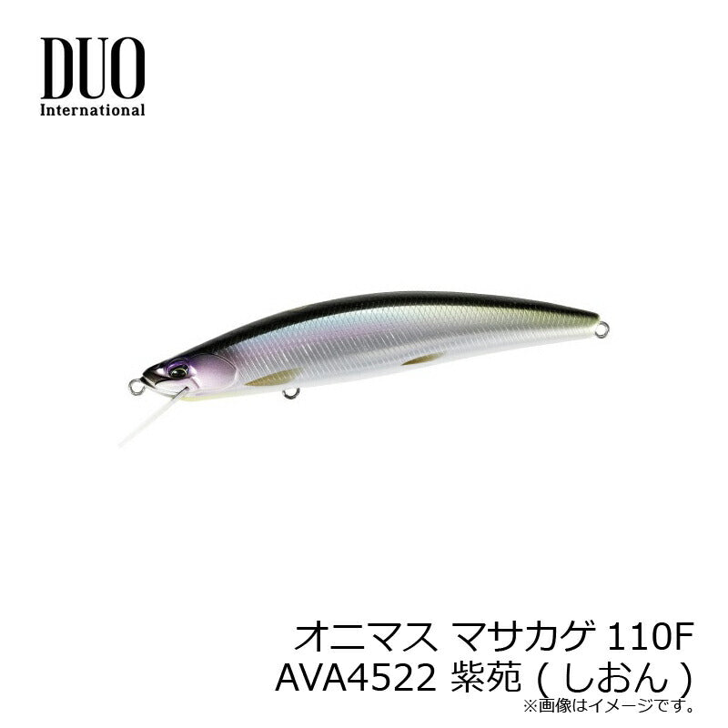 オニマス マサカゲ110F