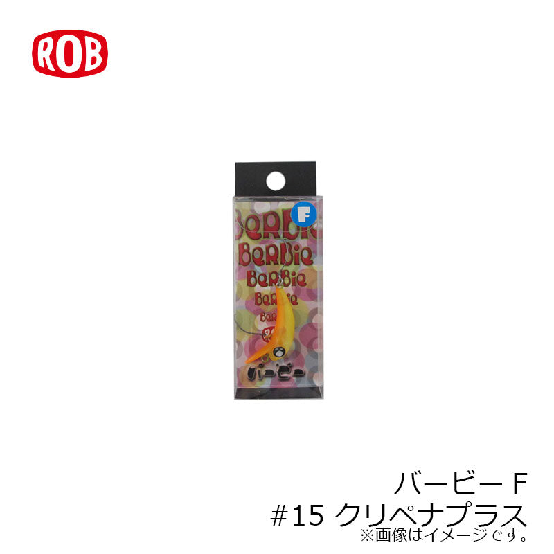 バービーF
