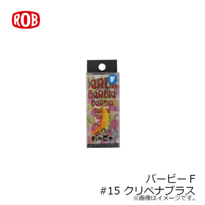 バービーF