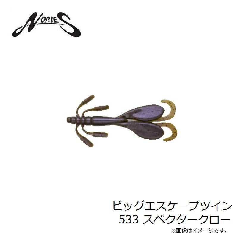 ビッグエスケープツイン