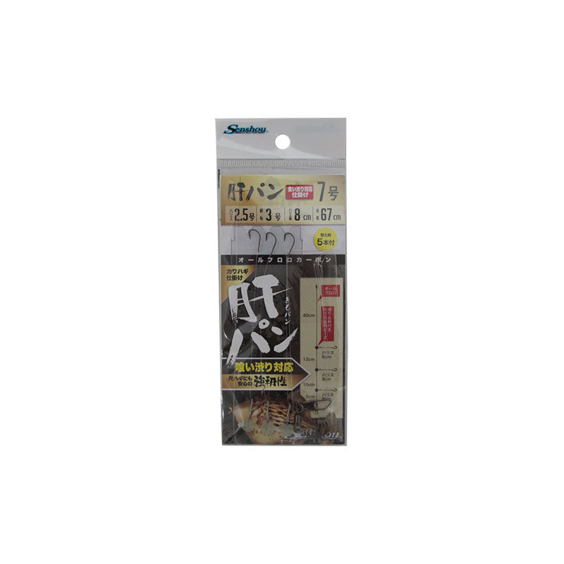 肝パン 喰い渋り仕掛け