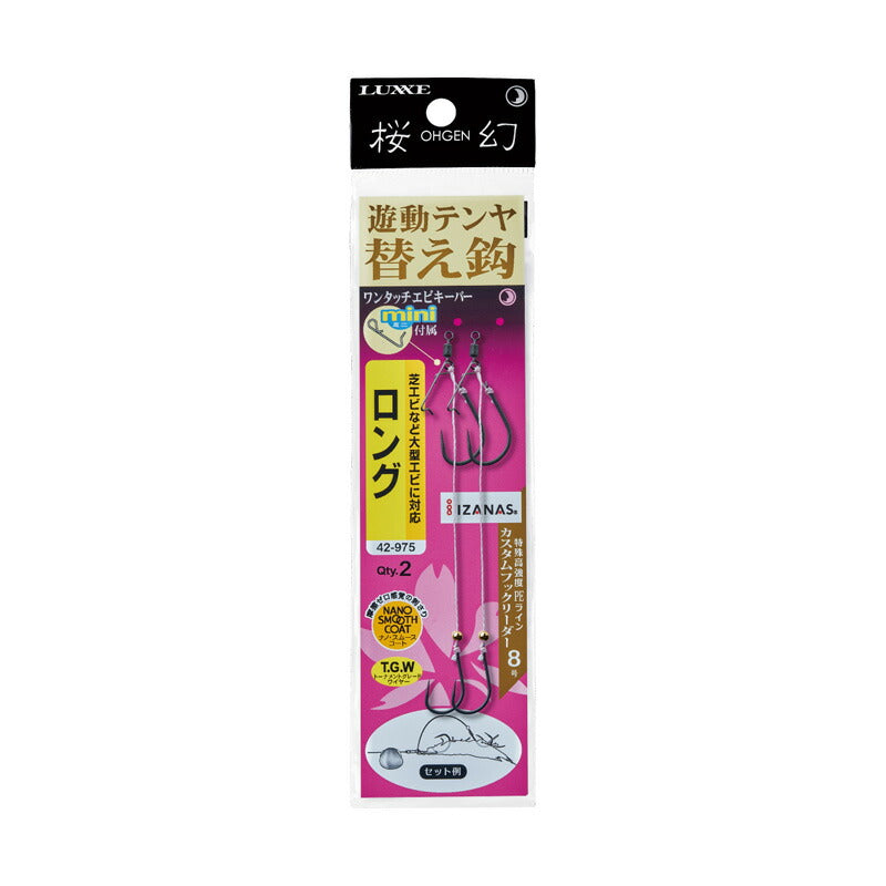 42-975 桜幻 遊動鯛テンヤ替え鈎