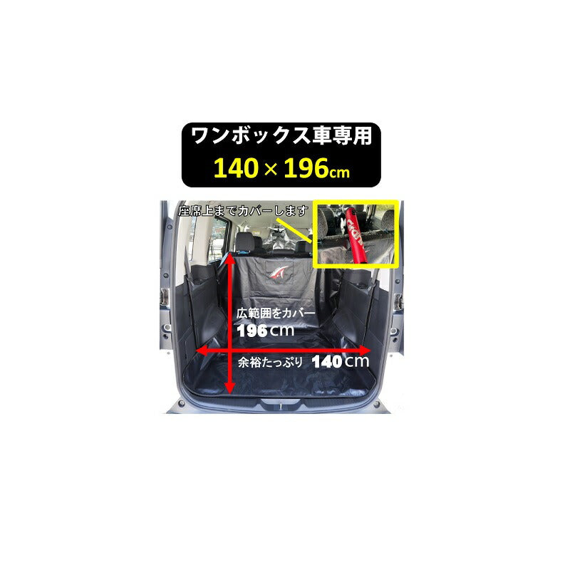 F-80 トランクシートII