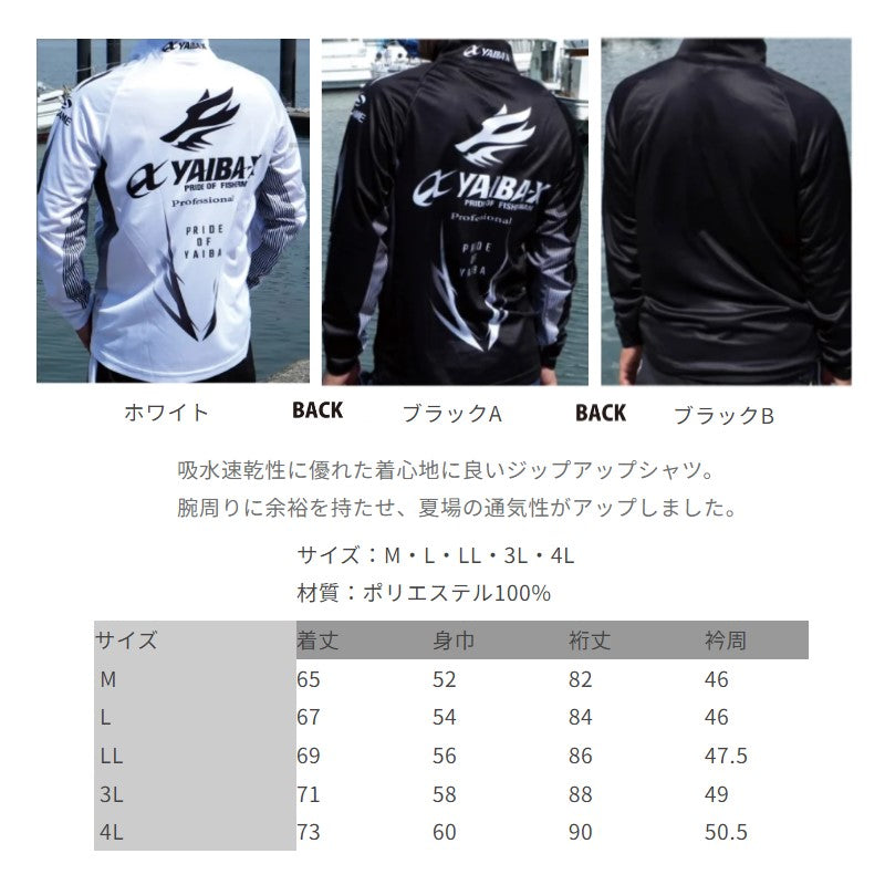 Y318 ヤイバジップアップシャツ