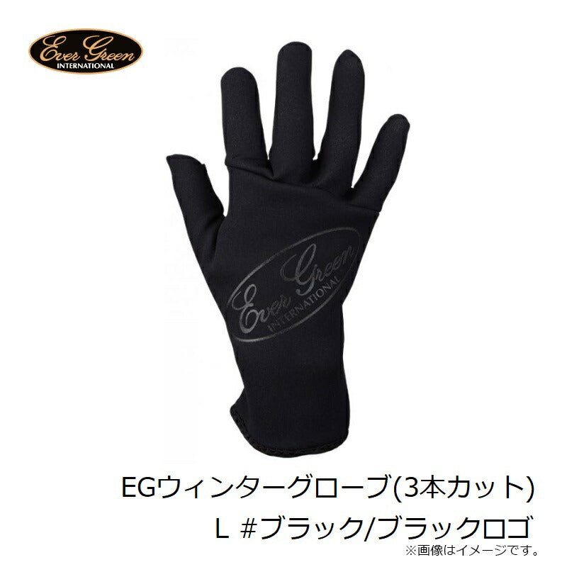 EGウィンターグローブ(3本カット)