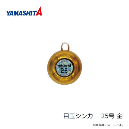 目玉シンカー 25号