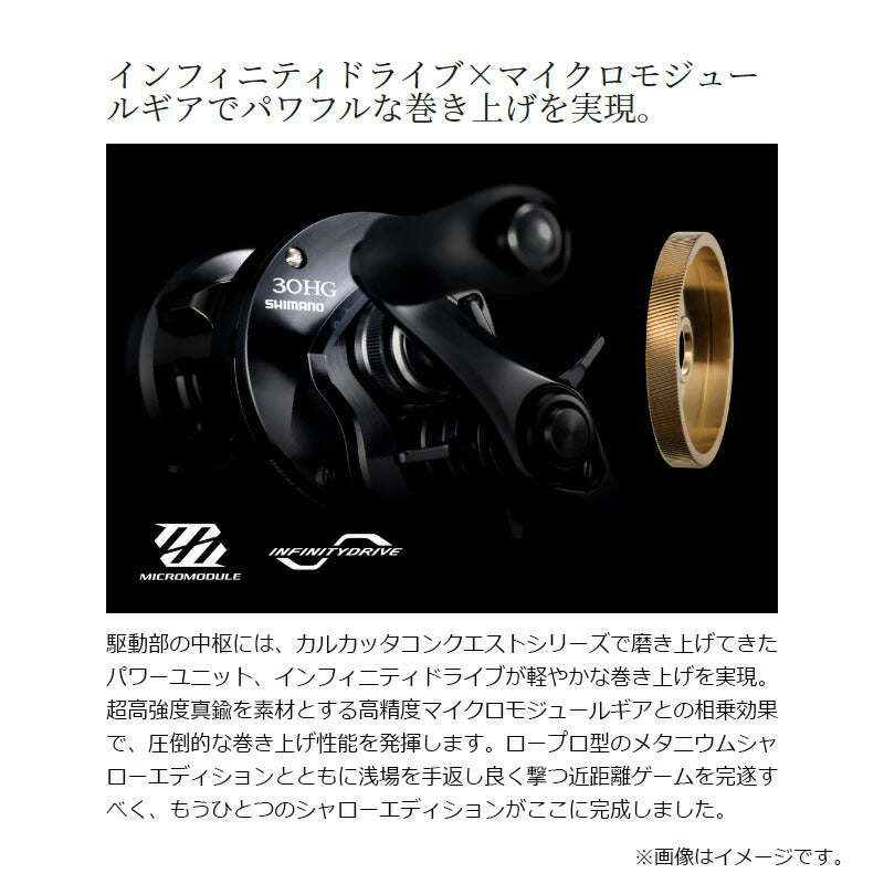 24 カルカッタコンクエスト シャローエディション 30HG – つり具