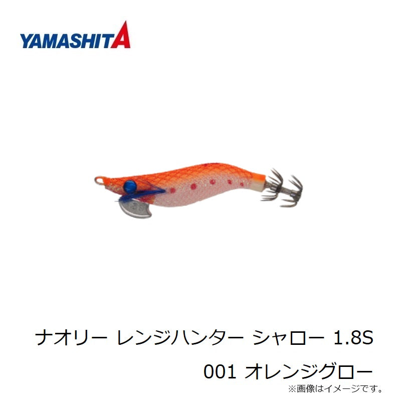 ナオリー レンジハンター シャロー 1.8S