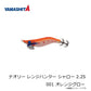 ナオリー レンジハンター シャロー 2.2S