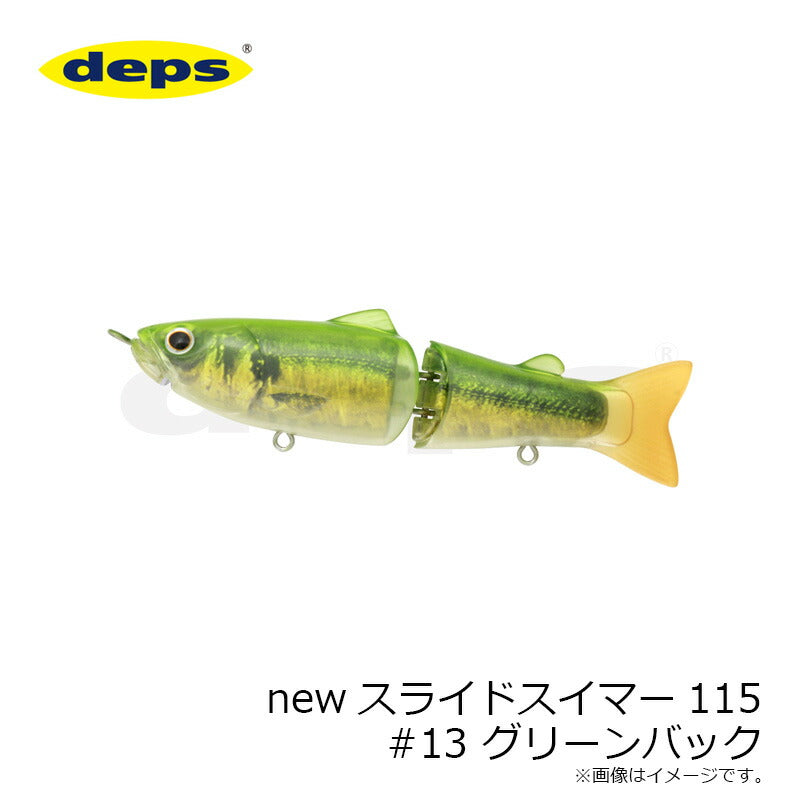 NEW スライドスイマー 115