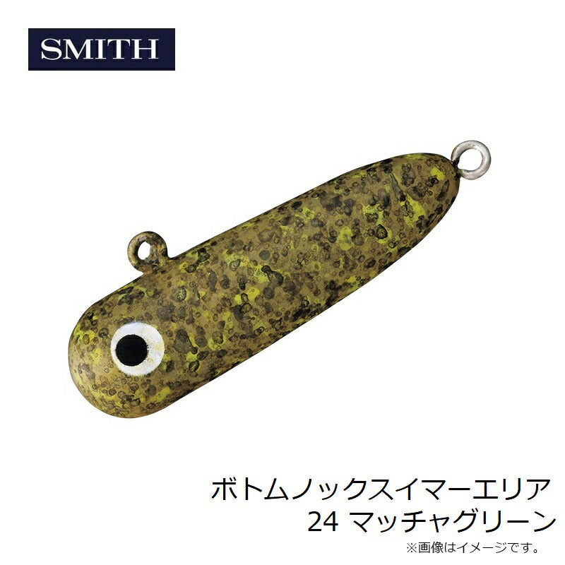 ボトムノックスイマーエリア