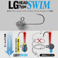 LG HEAD Type SWIM LGヘッド タイプ スイム 0.6g 5pcs
