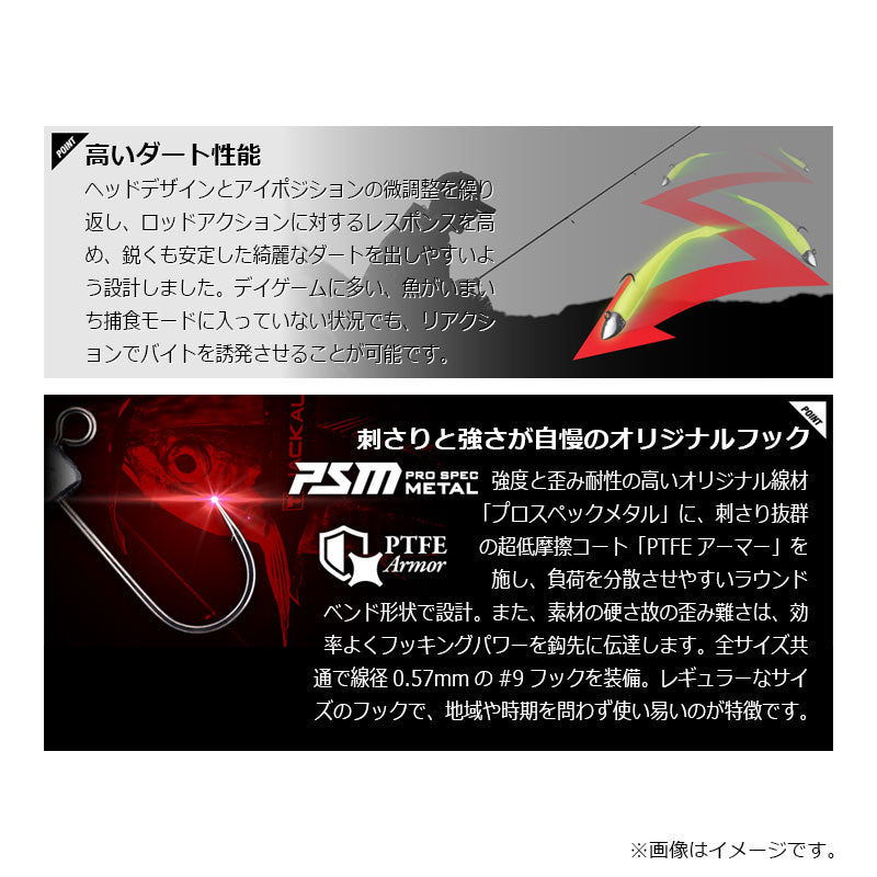 LG HEAD Type DART LG ヘッド タイプ ダート 1.2g 5pcs
