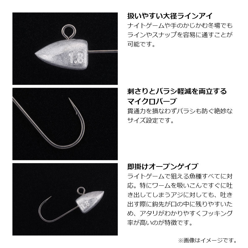 LG HEAD Type DART LG ヘッド タイプ ダート 1.2g 5pcs