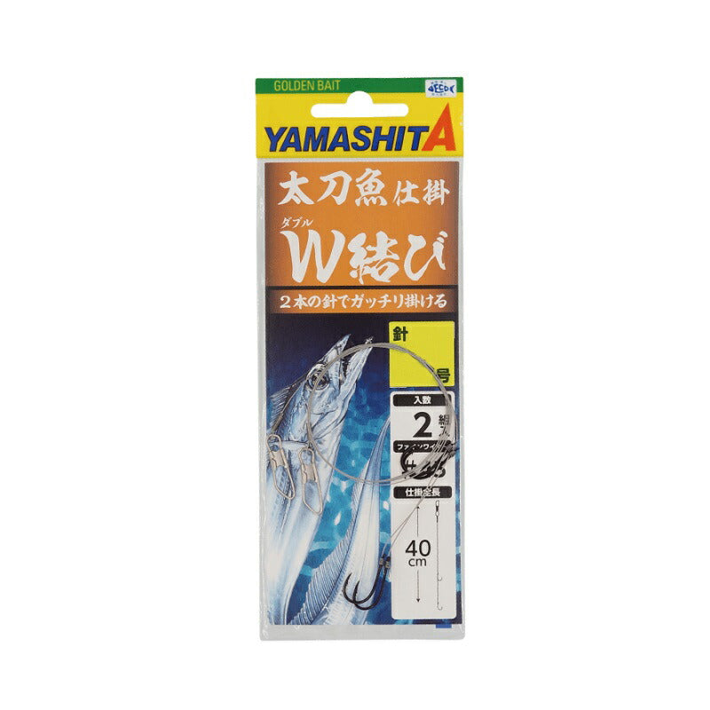 太刀魚仕掛 W結び