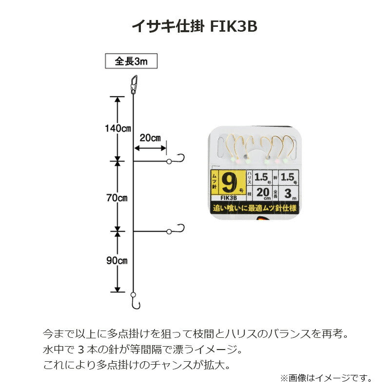 FIK3B イサキ仕掛 3本針 金 9号
