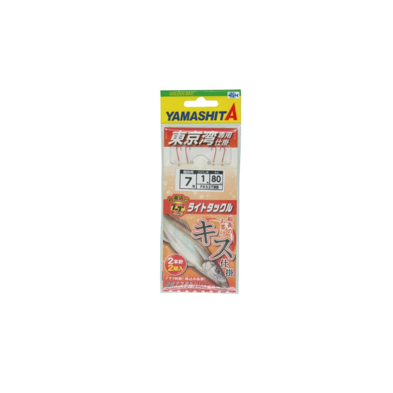 FKS2TBB 船キス仕掛