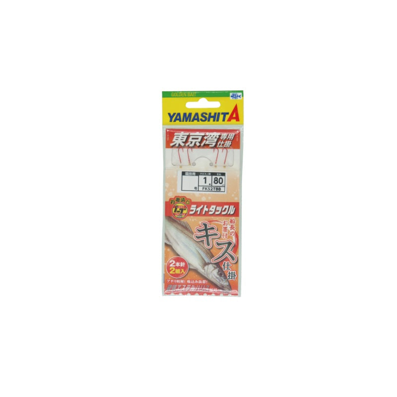 FKS2TBB 船キス仕掛