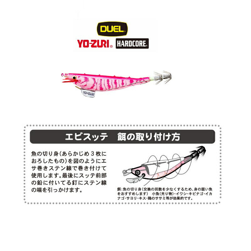 エビスッテ A1063