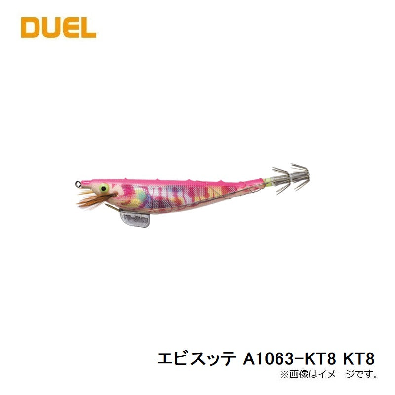 エビスッテ A1063