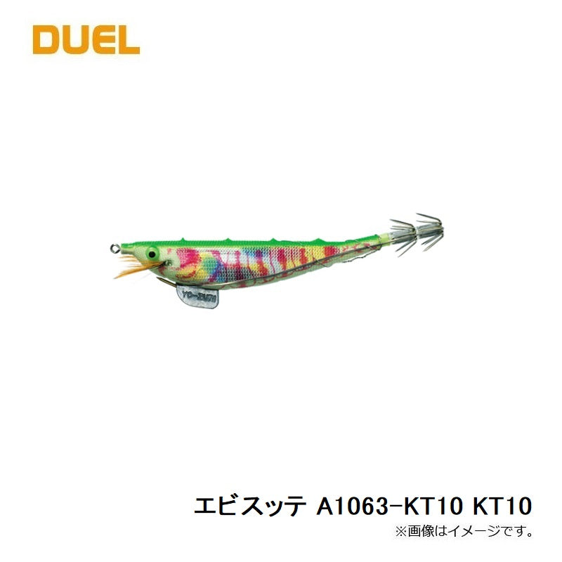 エビスッテ A1063