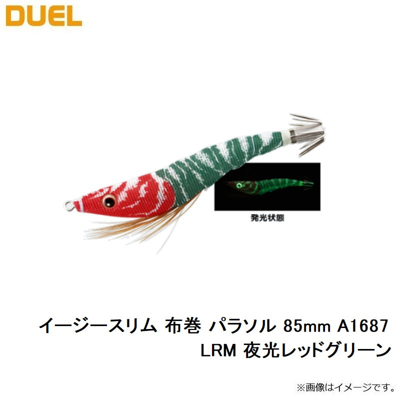 イージースリム 布巻 パラソル 85mm A1687