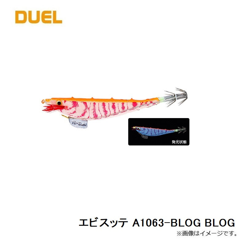 エビスッテ A1063