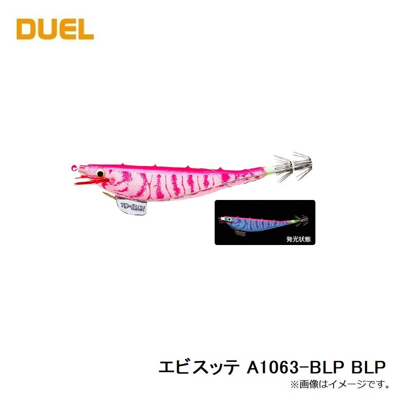 エビスッテ A1063