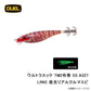 ウルトラスッテ TM2布巻 SS A327