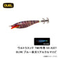 ウルトラスッテ TM2布巻 SS A327