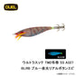 ウルトラスッテ TM2布巻 SS A327
