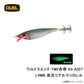 ウルトラスッテ TM2布巻 SS A327