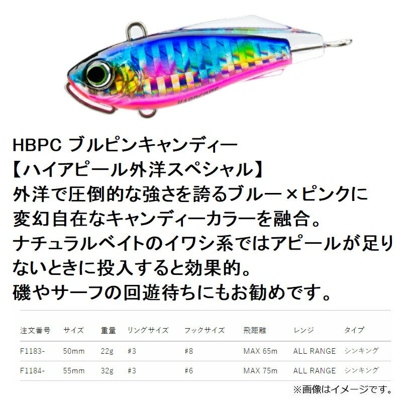 ハードコア ソリッドスピン 22g 50mm F1183