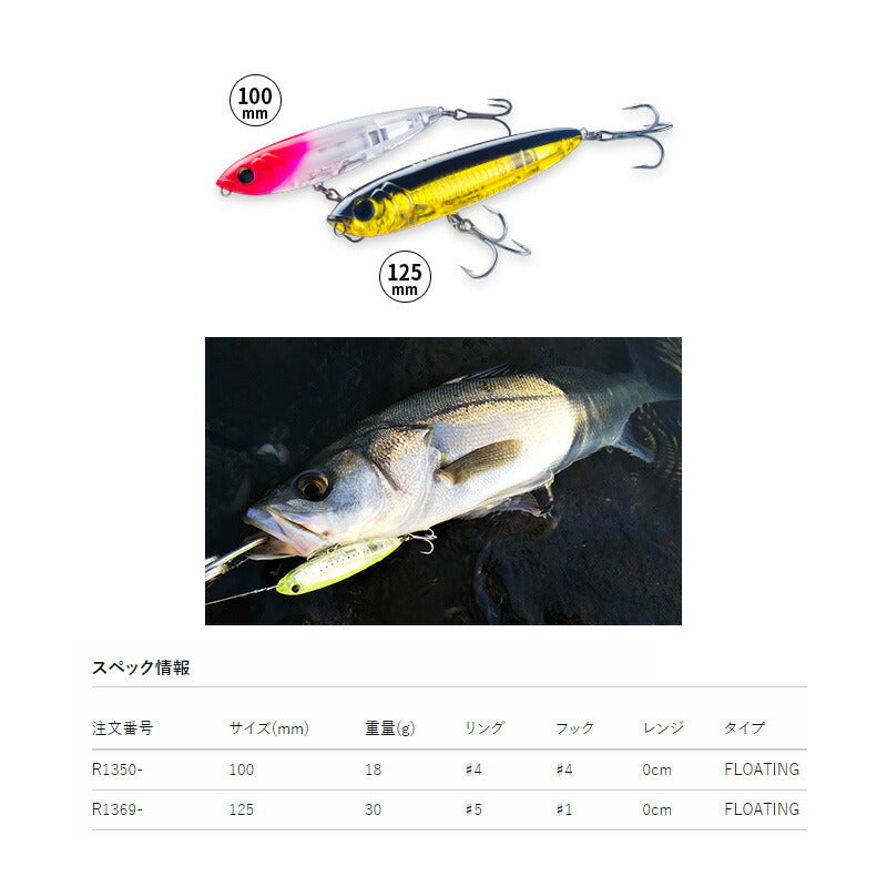 3Dインショアトップノックペンシル 125mm