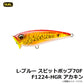 L-ブルー スピットポップ70F F1224