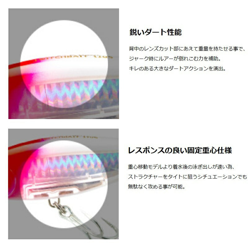 L-ブルー トゥイッチベイト110S F1235