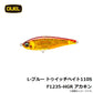 L-ブルー トゥイッチベイト110S F1235