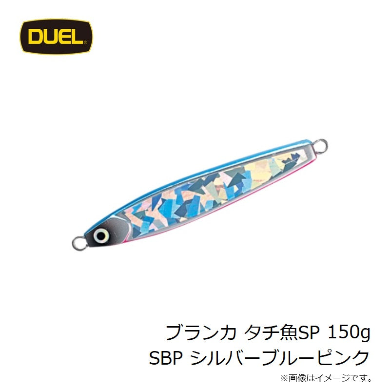ブランカ タチ魚SP 150g