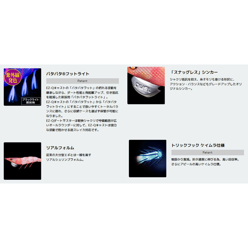 EZ-Qダートマスター 3.5号