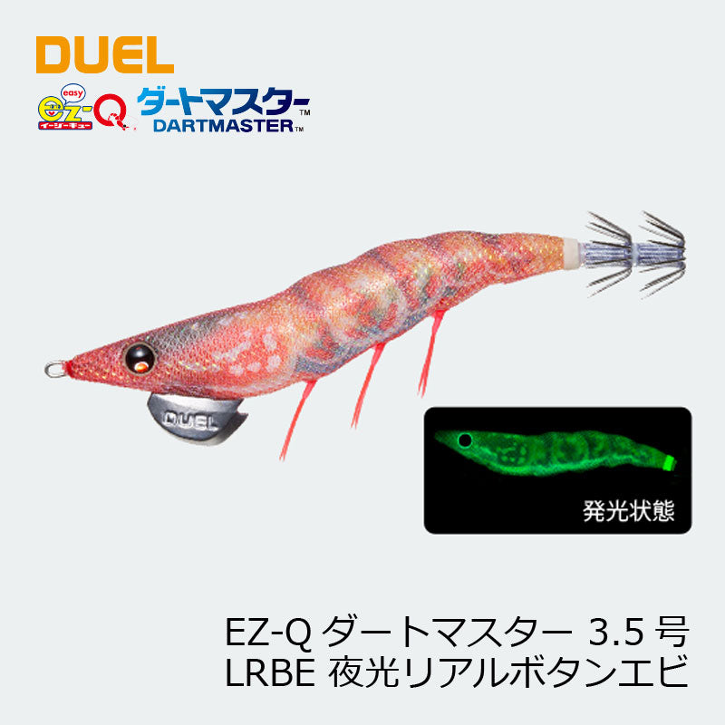 EZ-Qダートマスター 3.5号