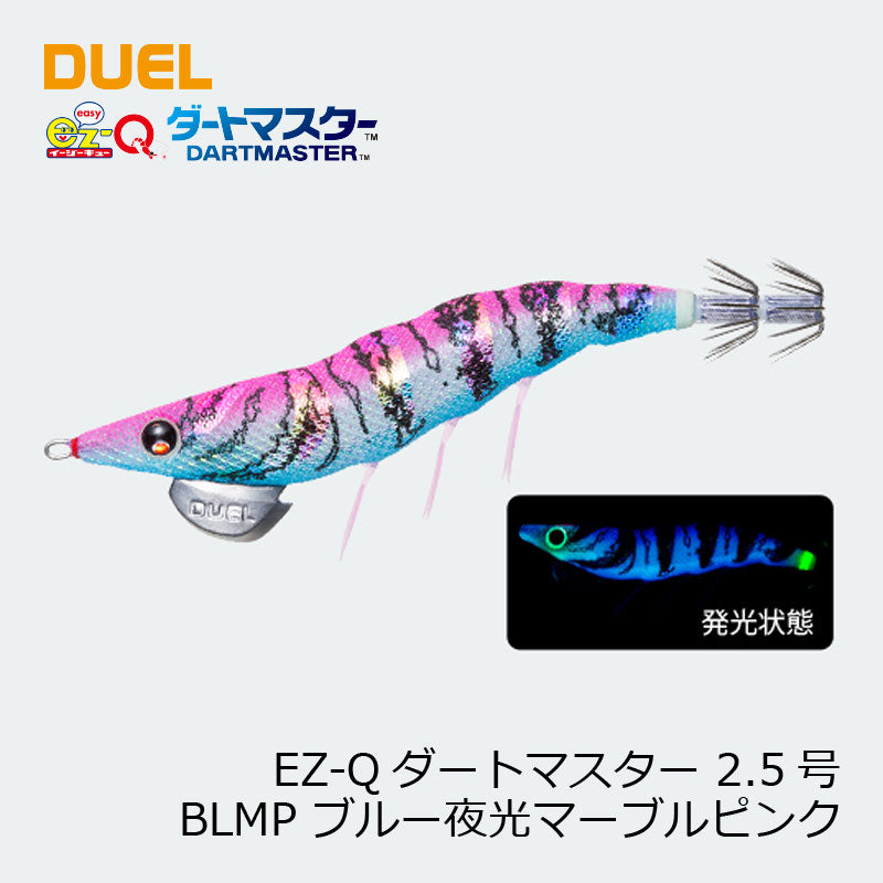 EZ-Qダートマスター 2.5号