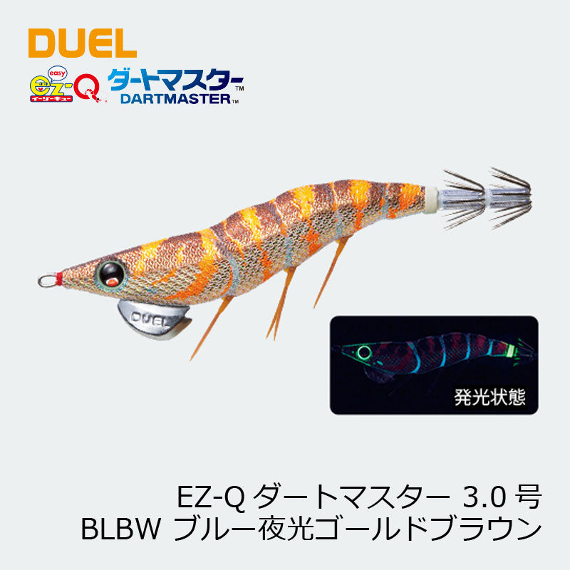 EZ-Qダートマスター 3号