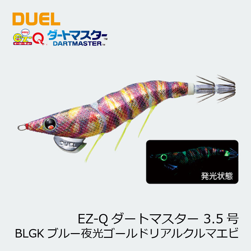 EZ-Qダートマスター 3.5号