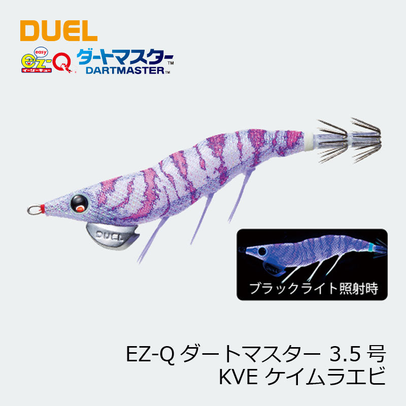 EZ-Qダートマスター 3.5号