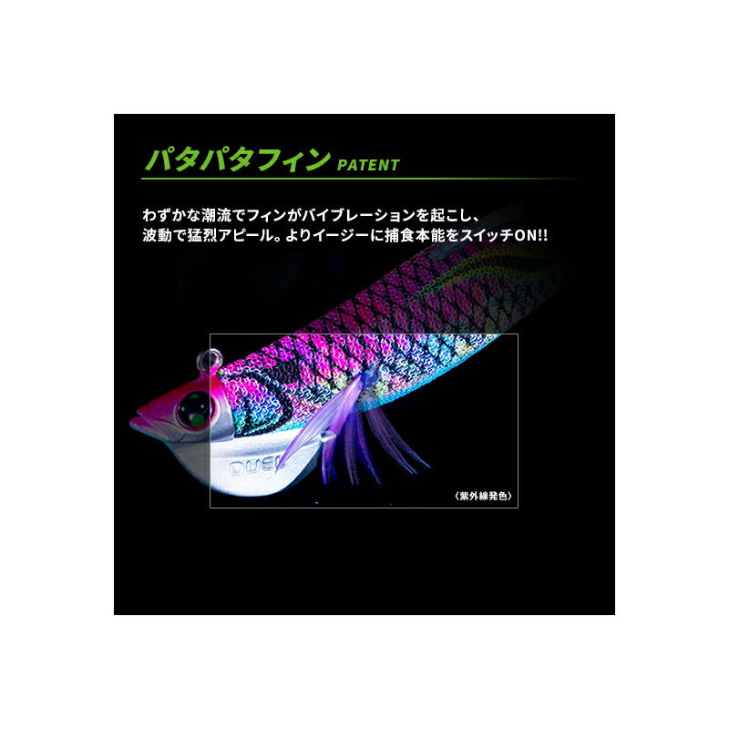 EZ-Q フィンプラスTRラトル 3.0号 25g A1744