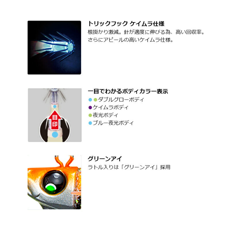 EZ-Q フィンプラスTRラトル 3.0号 25g A1744