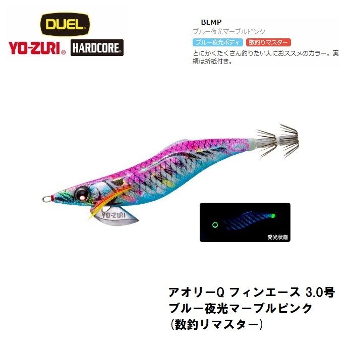 アオリーQ フィンエース 3.0号