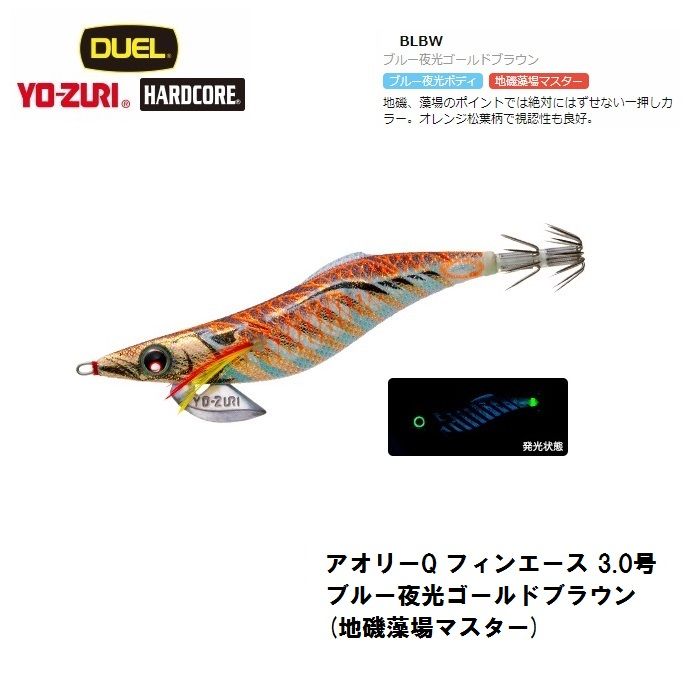 アオリーQ フィンエース 3.0号