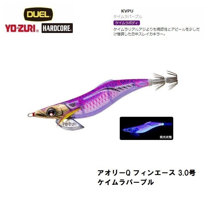 アオリーQ フィンエース 3.0号