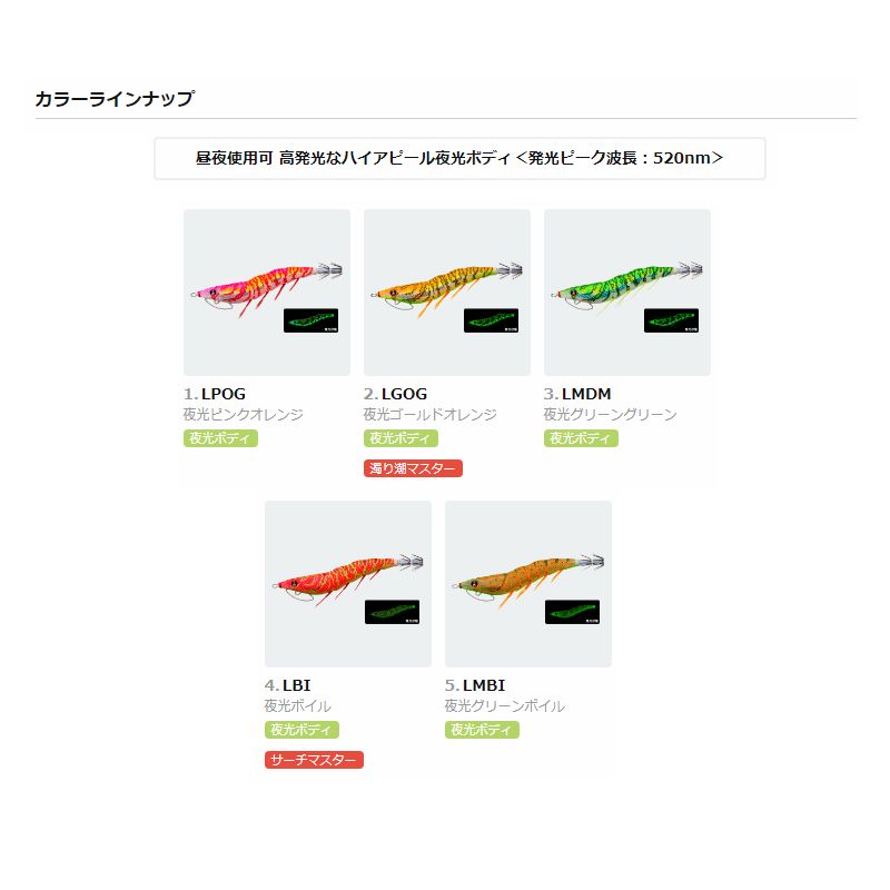 EZ-Q キャスト 喰わせ 3.0号